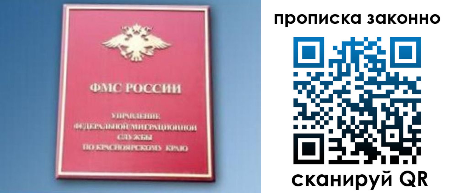 прописка законно в Нефтекумске