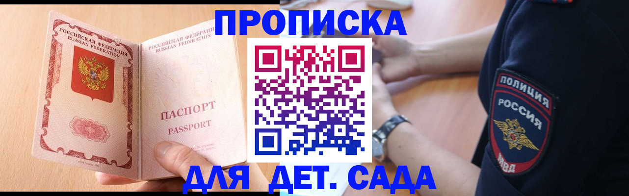 пропишу в квартире в Нефтекумске