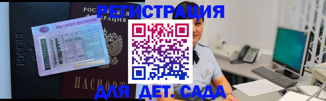 временная регистрация купить в Нефтекумске