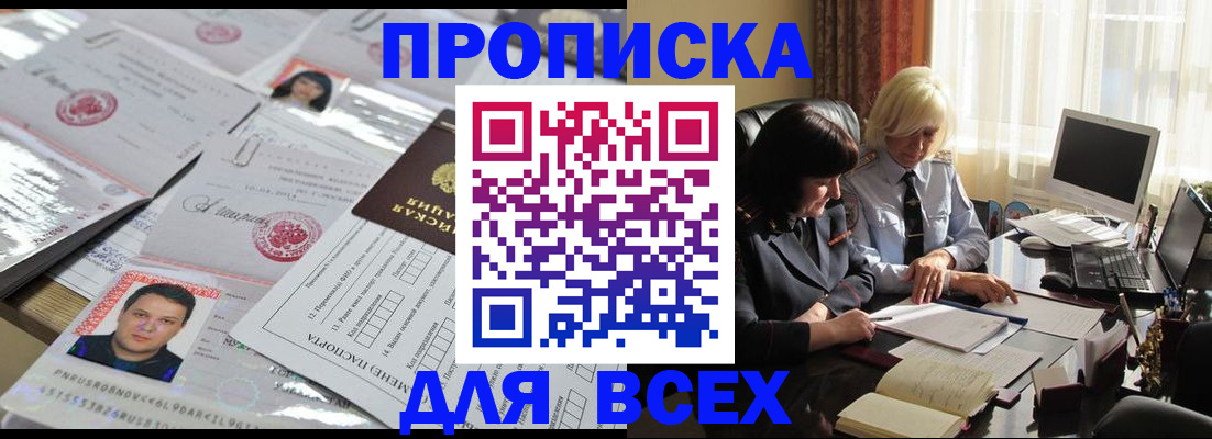 прописка паспорт в Нефтекумске