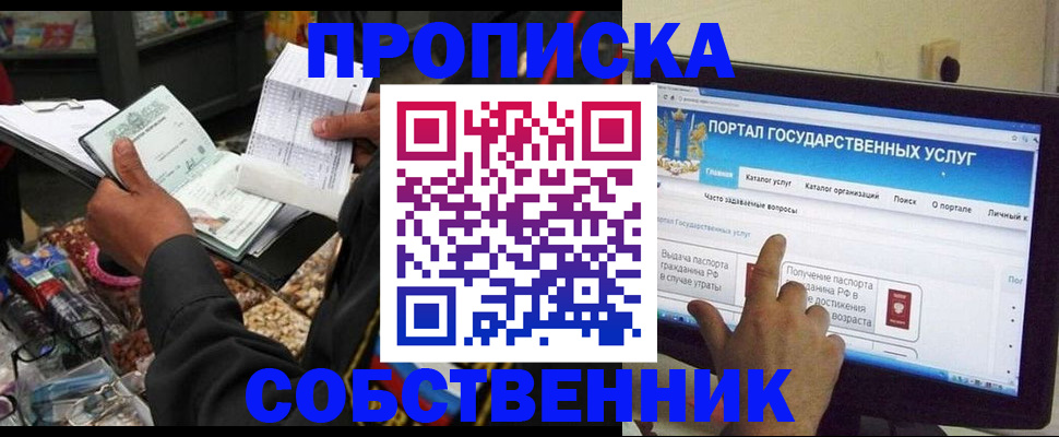 временная регистрация купить в Нефтекумске