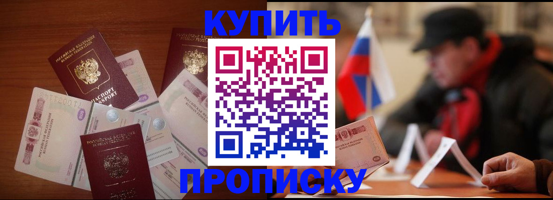 регистрация в Нефтекумске
