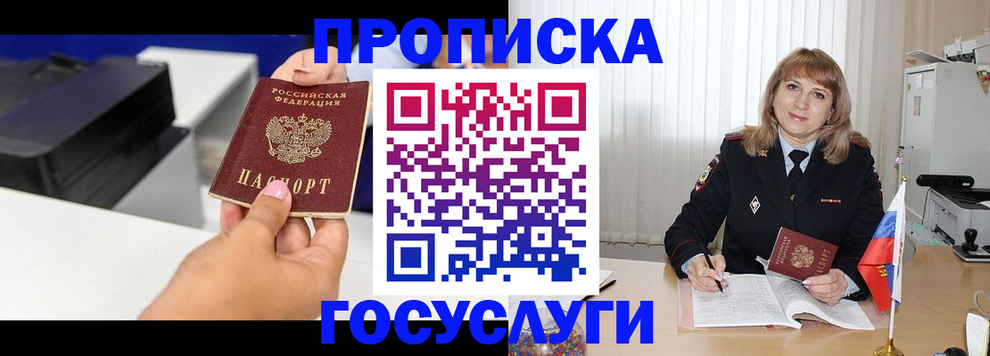 прописка для школы в Нефтекумске