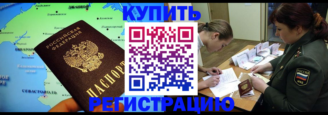 где прописаться в Нефтекумске