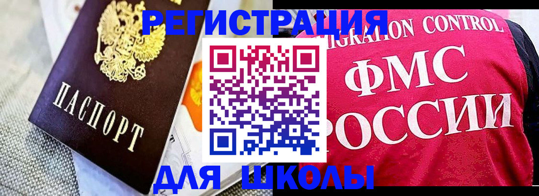 регистрация для дет. сада в Нефтекумске